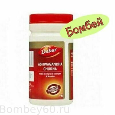 Ашвагандха порошок Дабур (Ashwagandha Powder Dabur) 60г